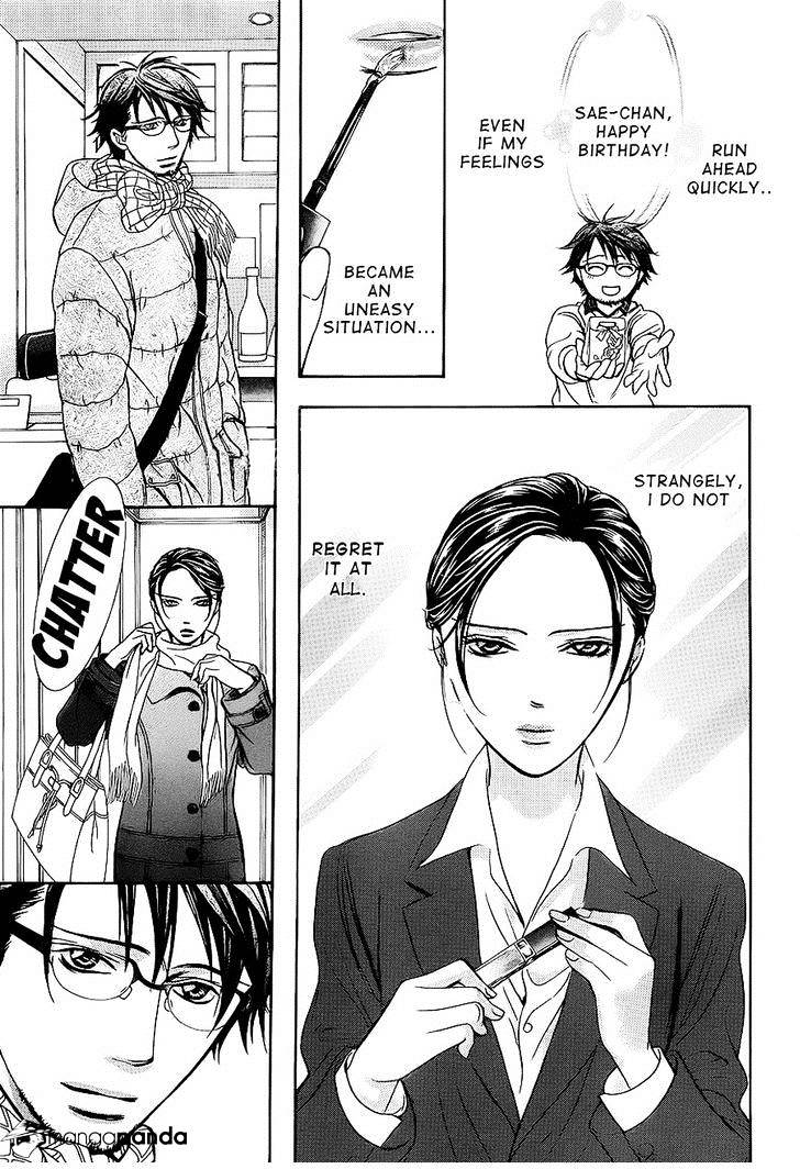 Skip Beat chapter 228 page 23
