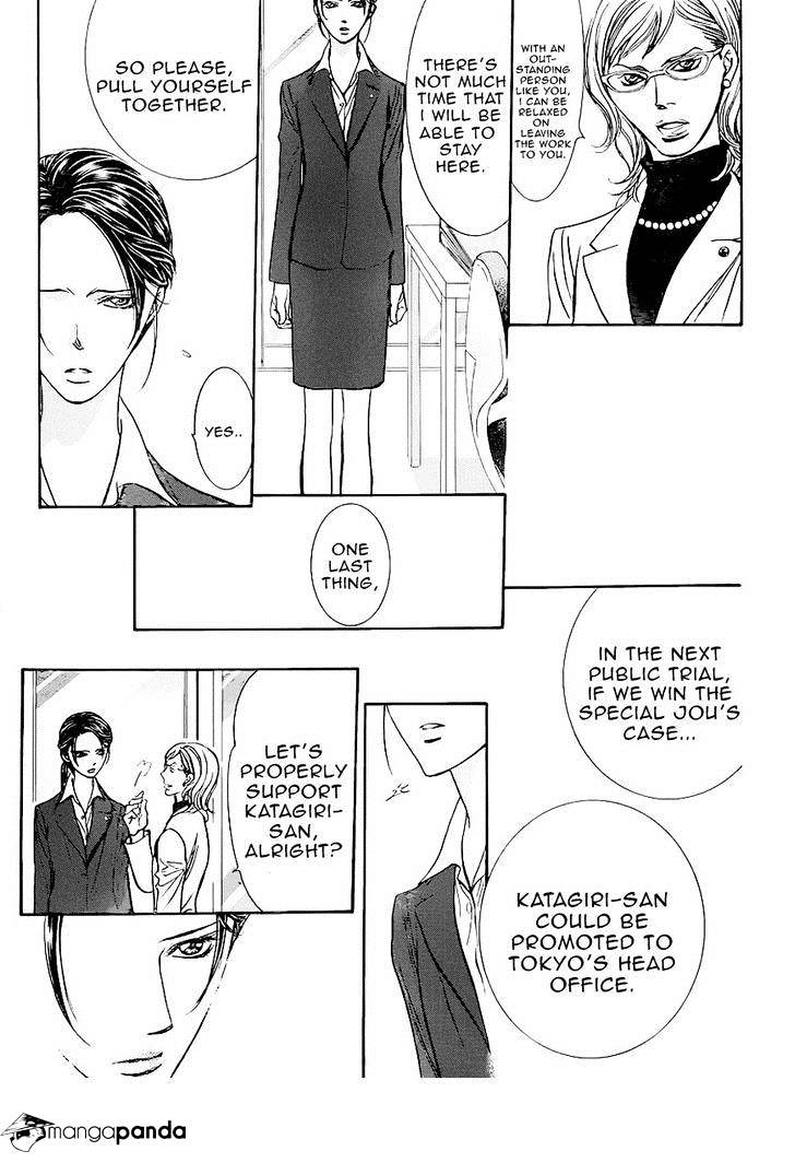 Skip Beat chapter 228 page 5