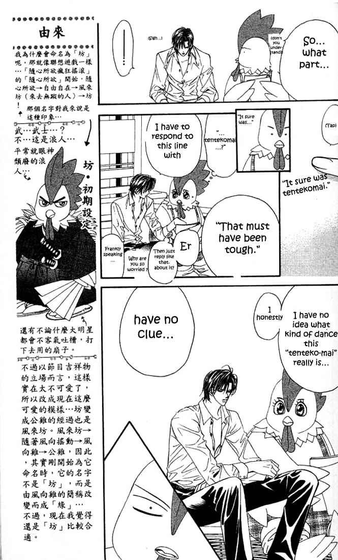 Skip Beat chapter 23 page 13