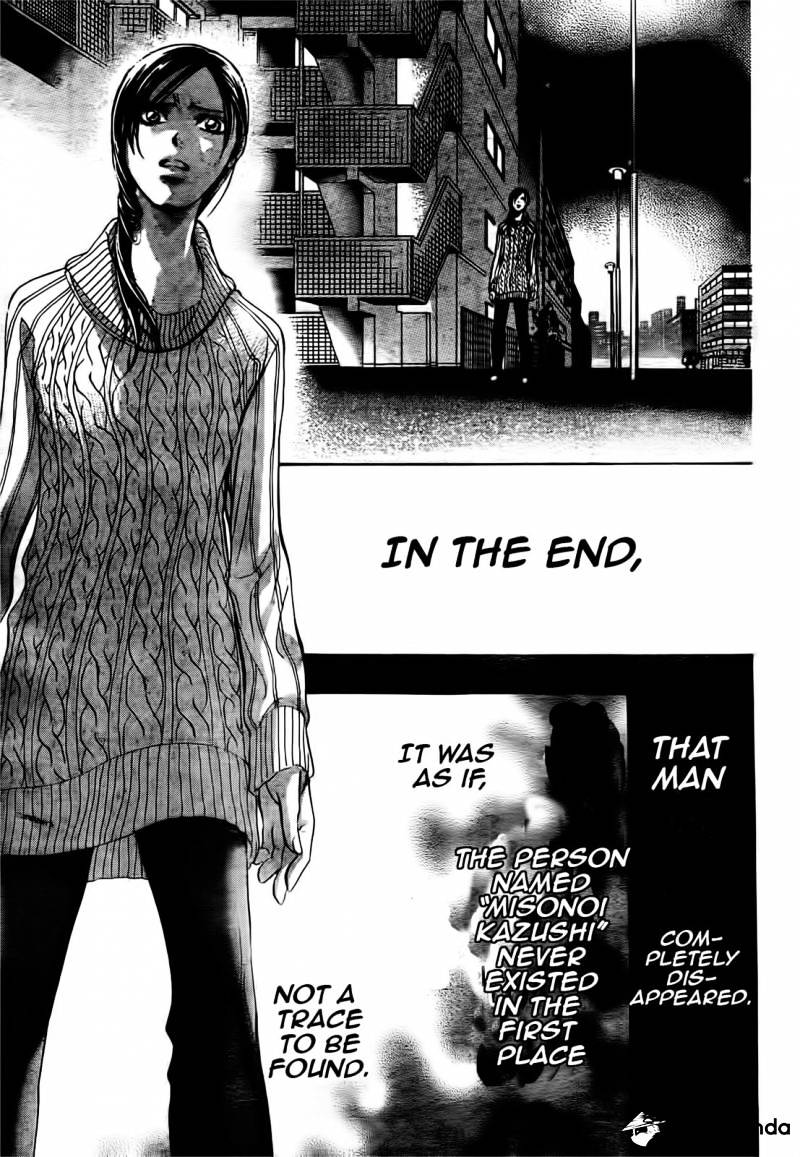 Skip Beat chapter 231 page 7