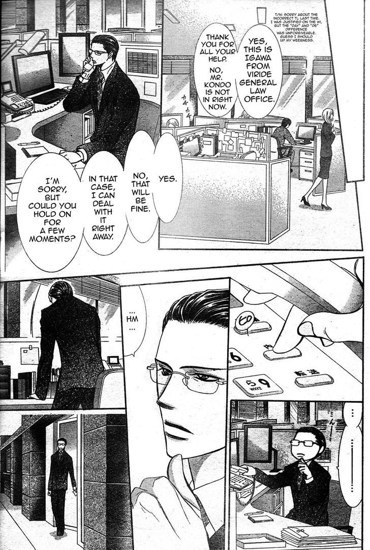 Skip Beat chapter 232 page 16