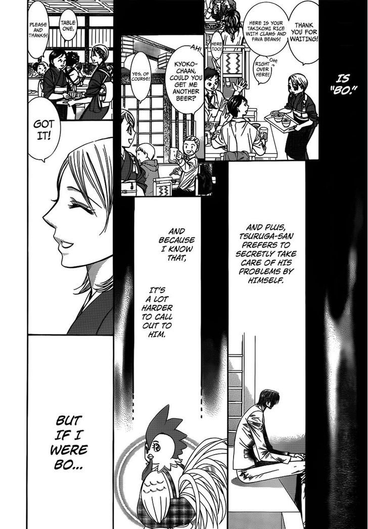 Skip Beat chapter 234 page 24