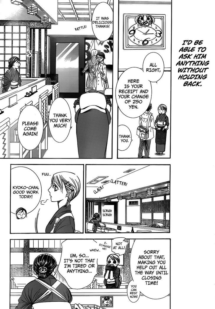 Skip Beat chapter 234 page 25