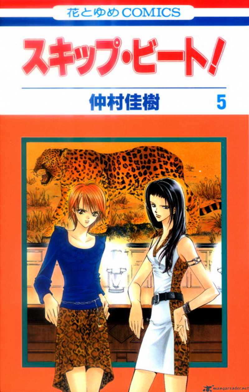 Skip Beat chapter 24 page 1