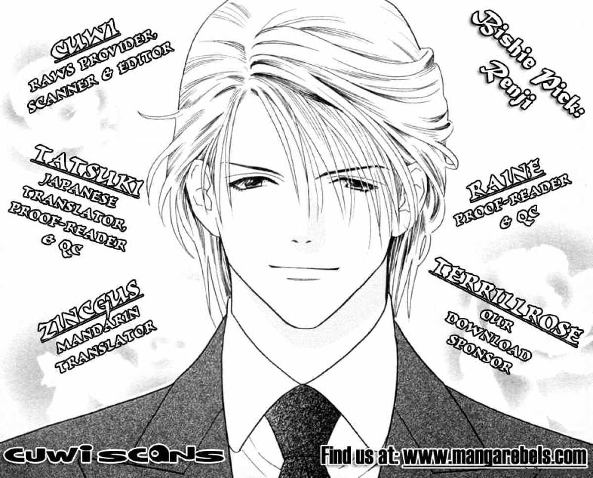 Skip Beat chapter 24 page 2