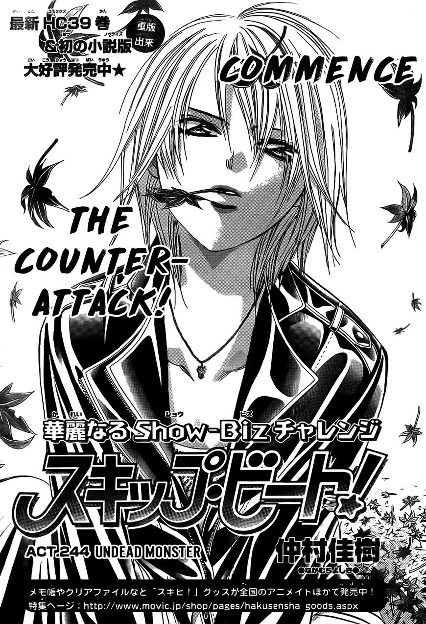Skip Beat chapter 244 page 1