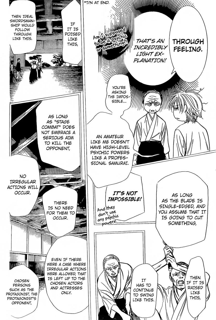 Skip Beat chapter 247 page 17