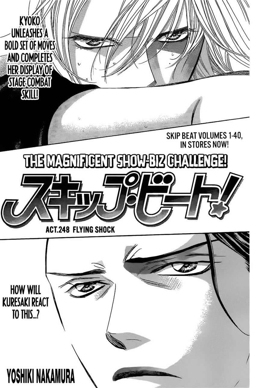Skip Beat chapter 248 page 1
