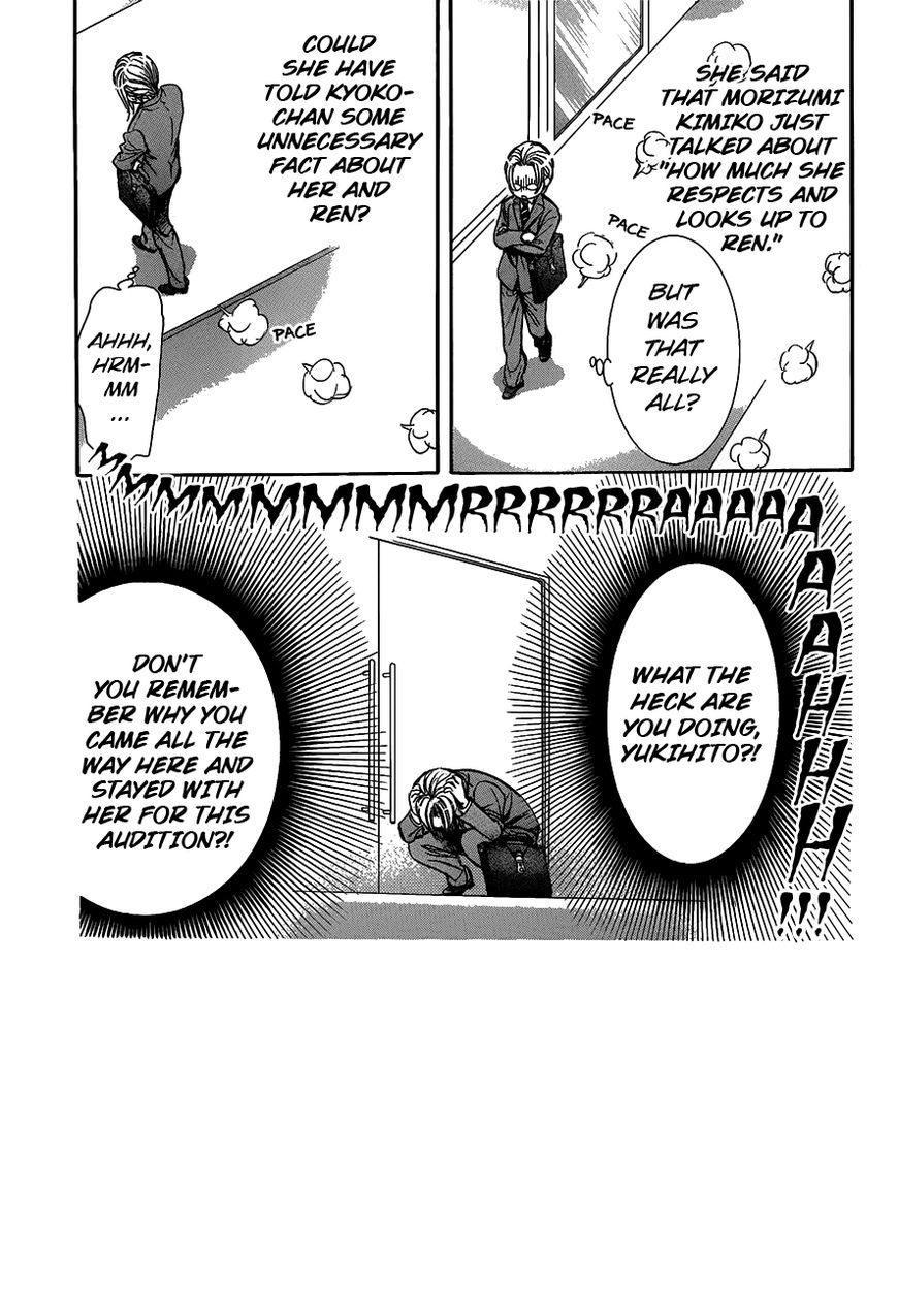 Skip Beat chapter 251 page 3