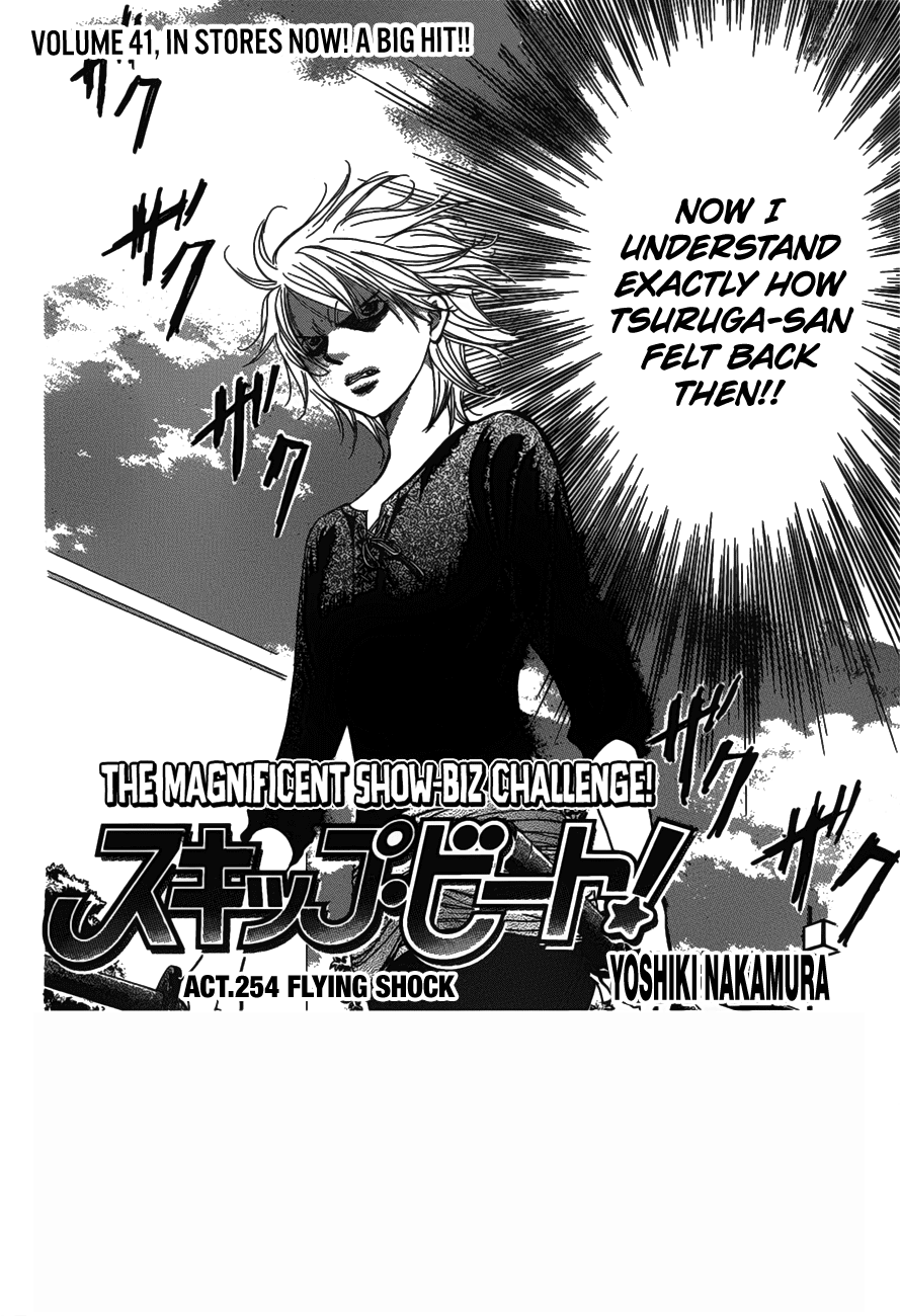 Skip Beat chapter 254 page 3