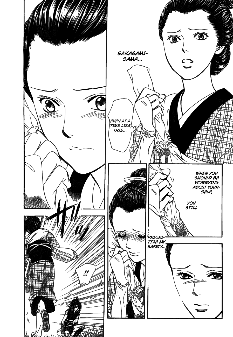 Skip Beat chapter 255 page 11