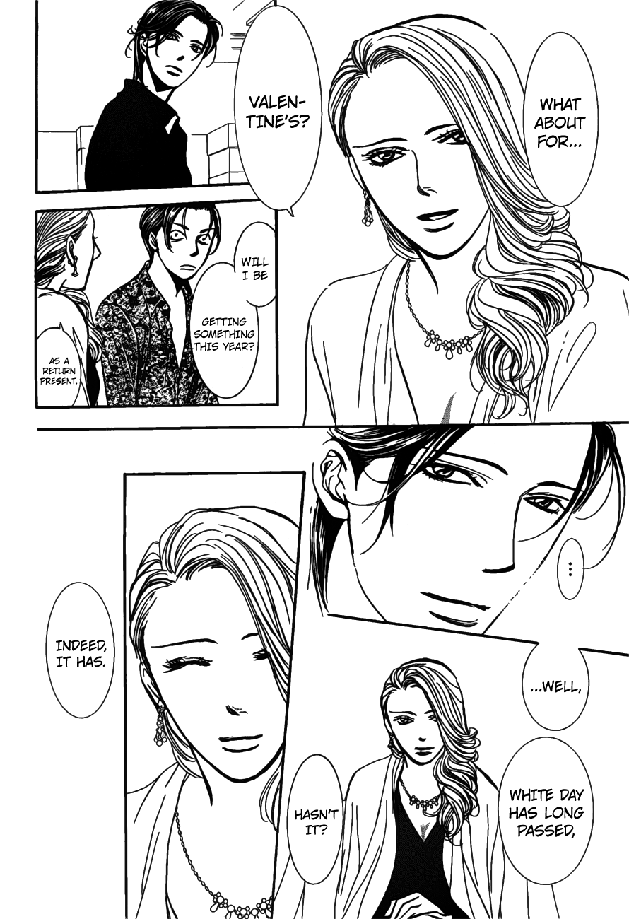 Skip Beat chapter 258 page 24