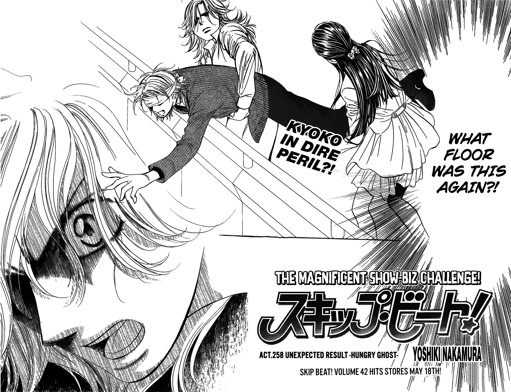Skip Beat chapter 258 page 5