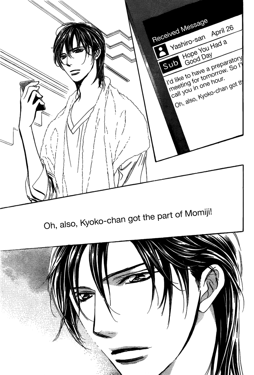 Skip Beat chapter 260 page 22