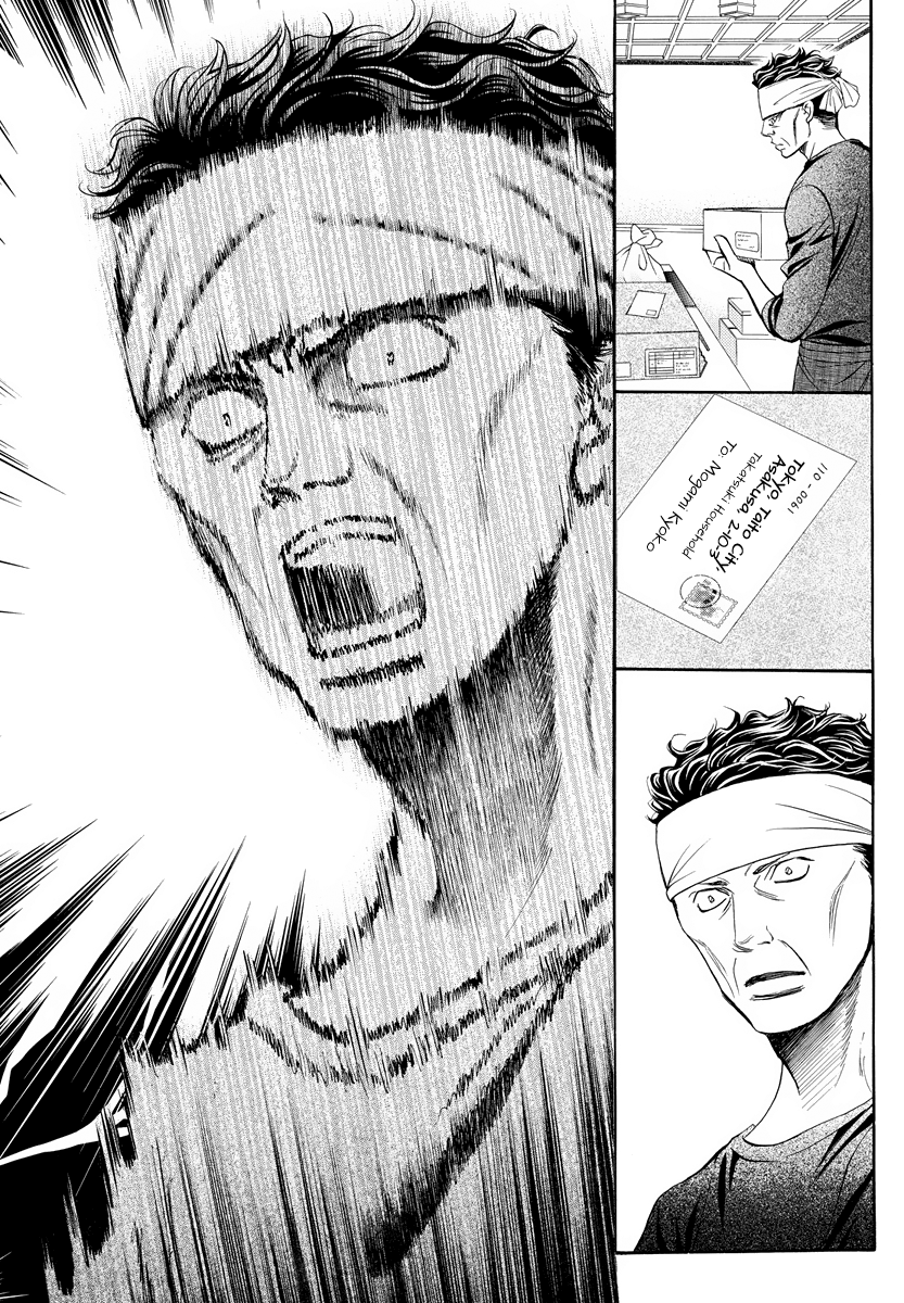 Skip Beat chapter 266.5 page 3