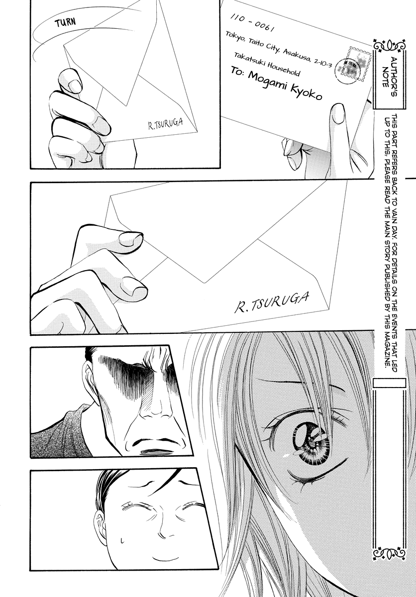 Skip Beat chapter 266.5 page 5