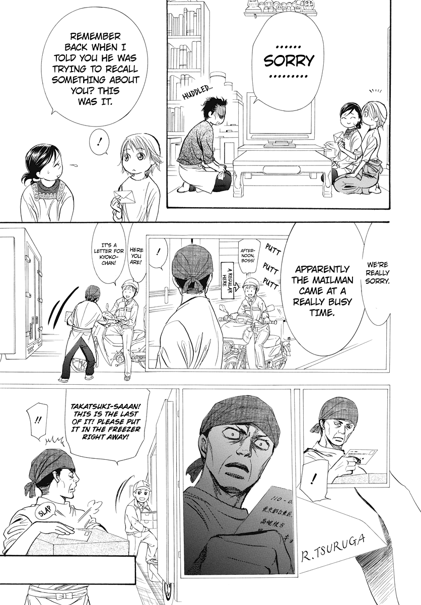 Skip Beat chapter 266.5 page 6