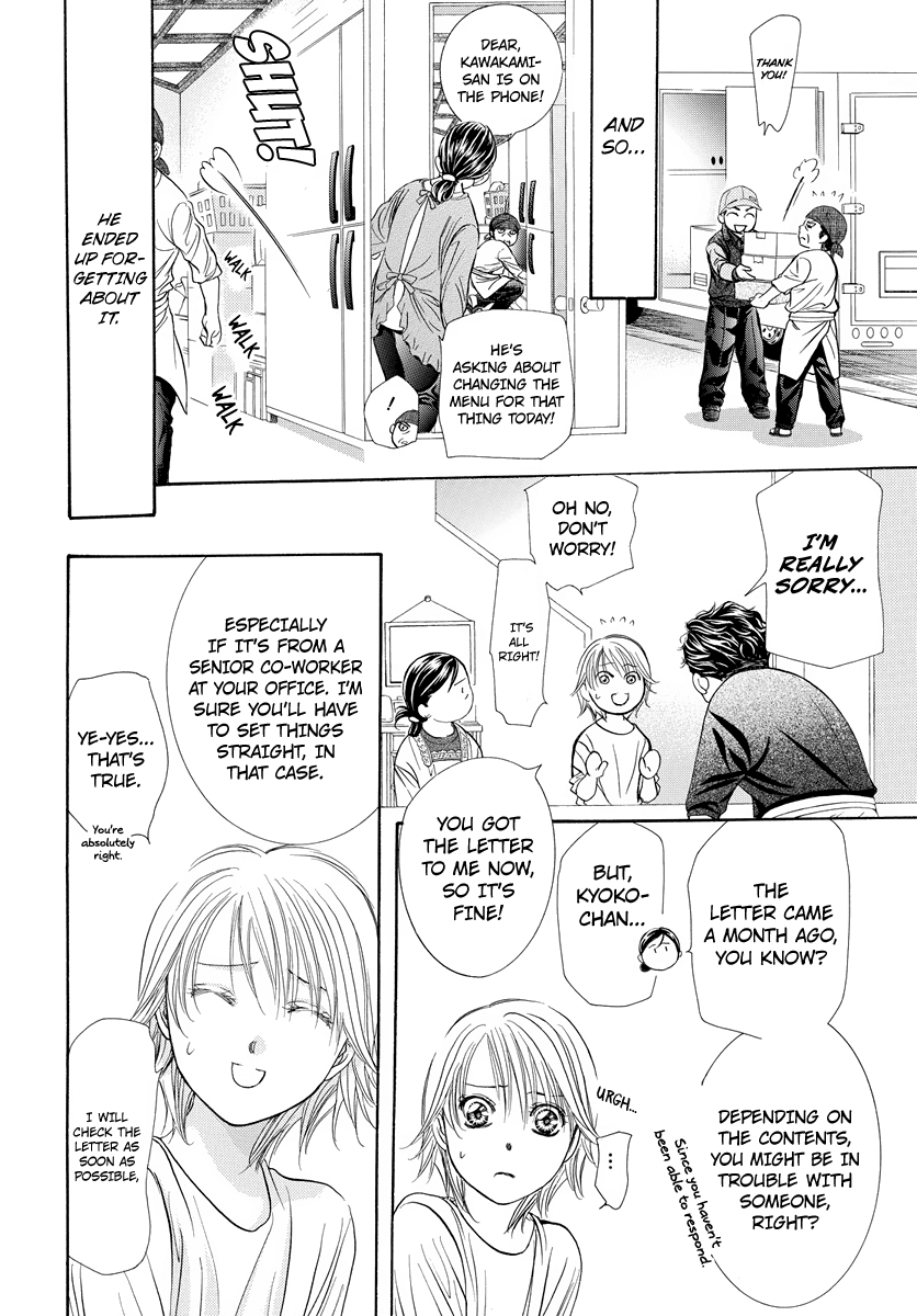 Skip Beat chapter 266.5 page 7