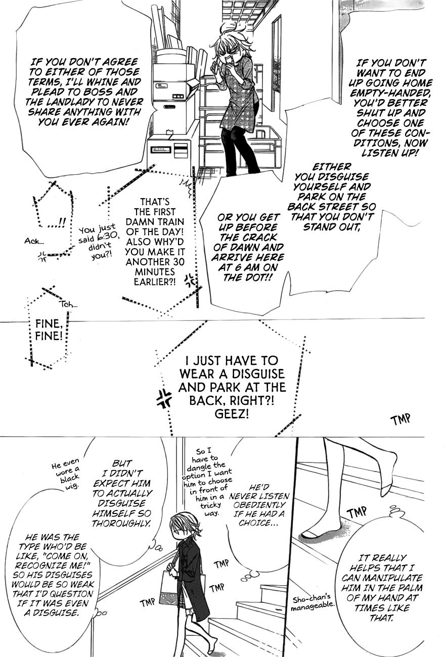 Skip Beat chapter 266 page 12