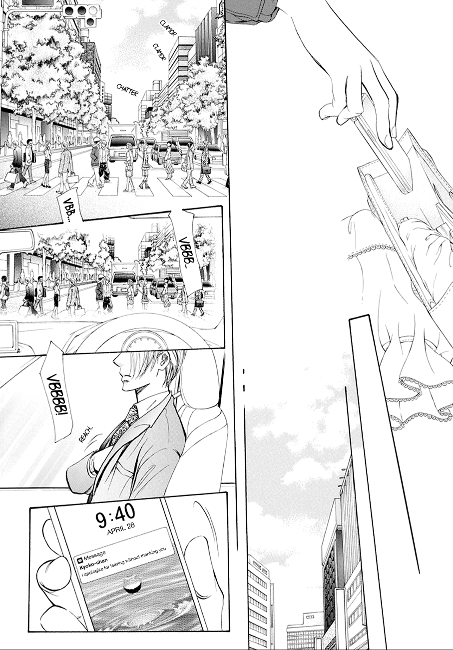 Skip Beat chapter 268 page 17