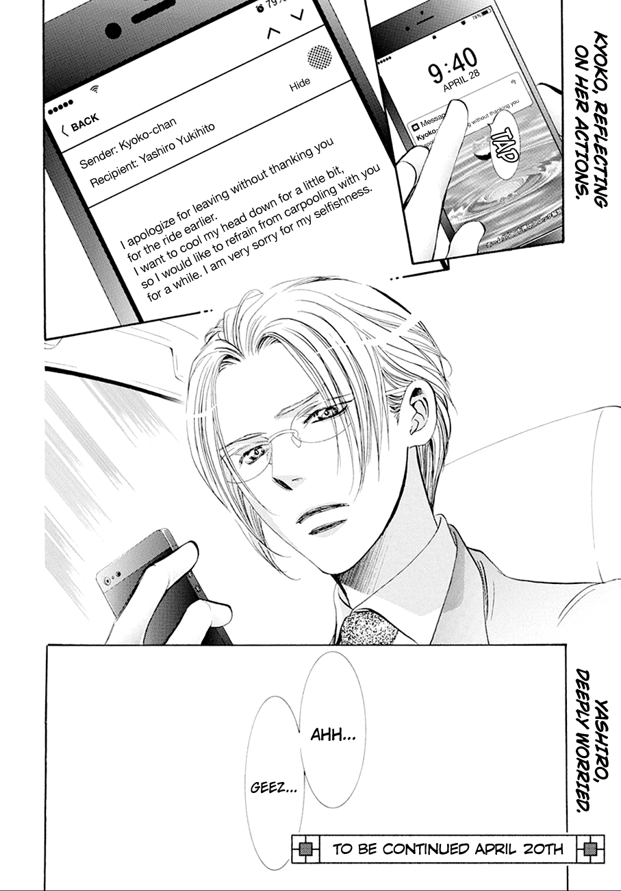 Skip Beat chapter 268 page 18