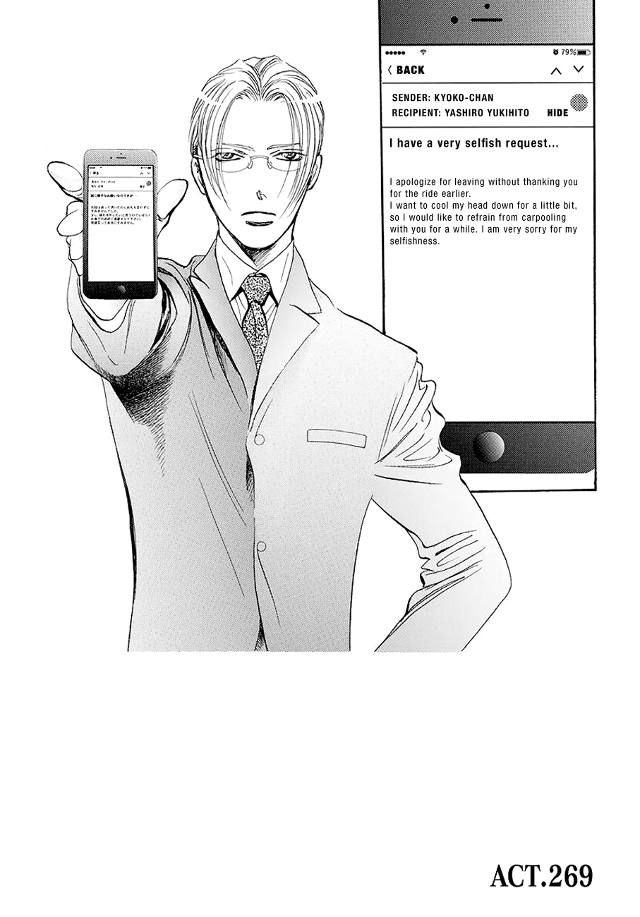 Skip Beat chapter 269 page 1