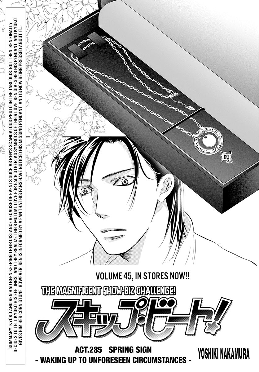 Skip Beat chapter 285 page 1