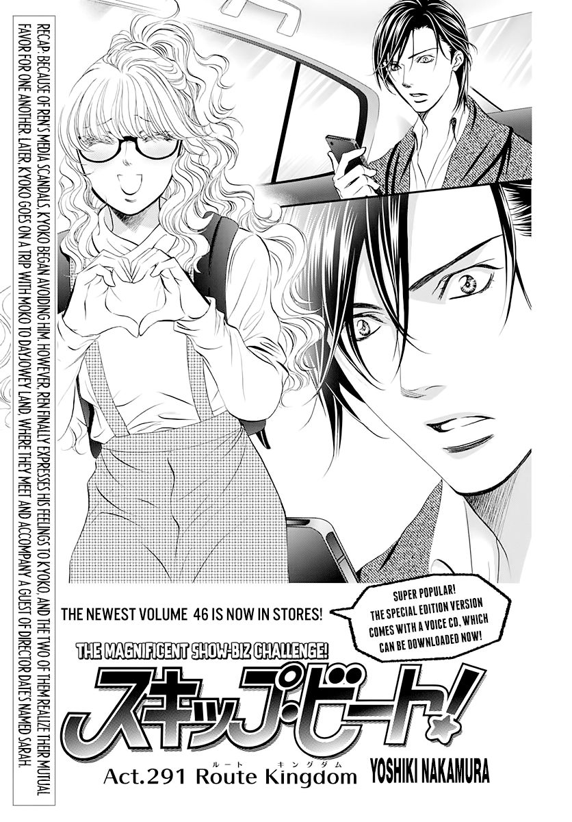 Skip Beat chapter 291 page 1