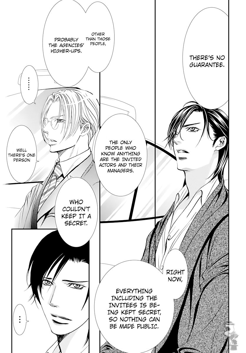 Skip Beat chapter 291 page 11