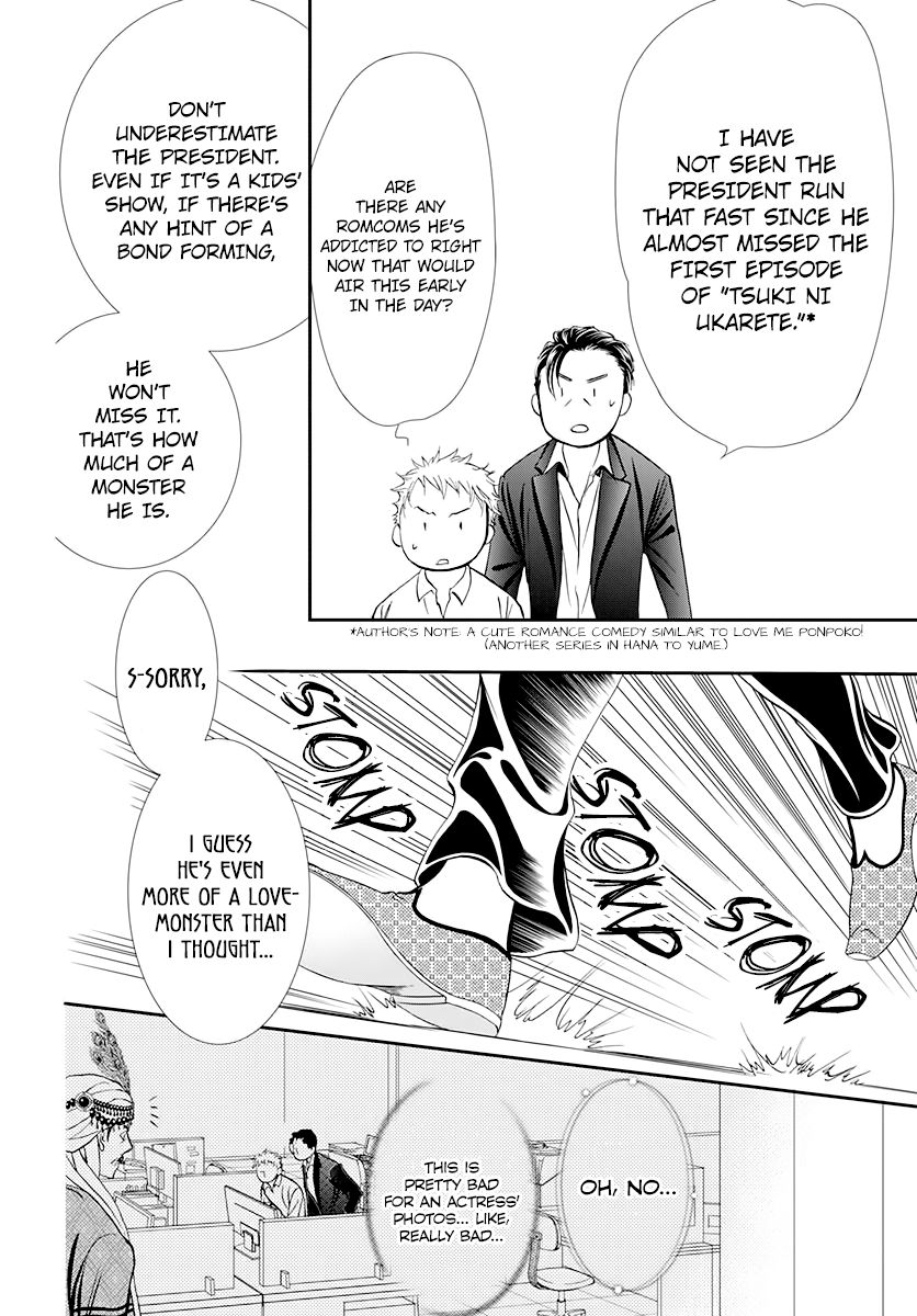 Skip Beat chapter 291 page 16