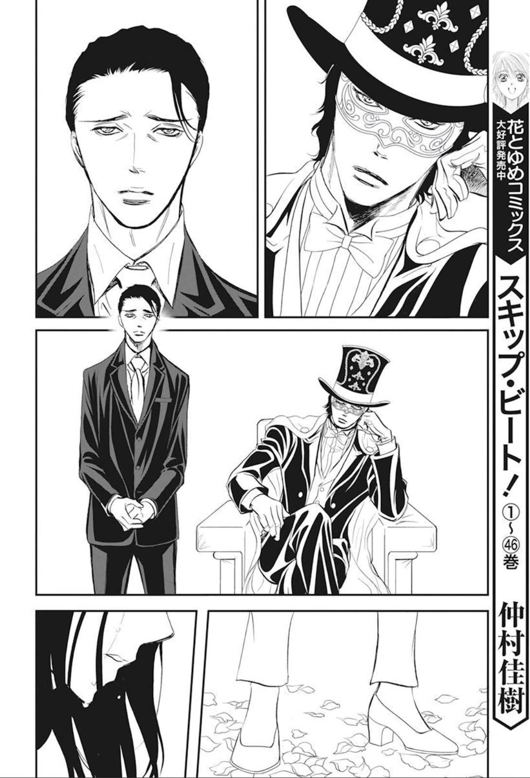 Skip Beat chapter 296 page 16