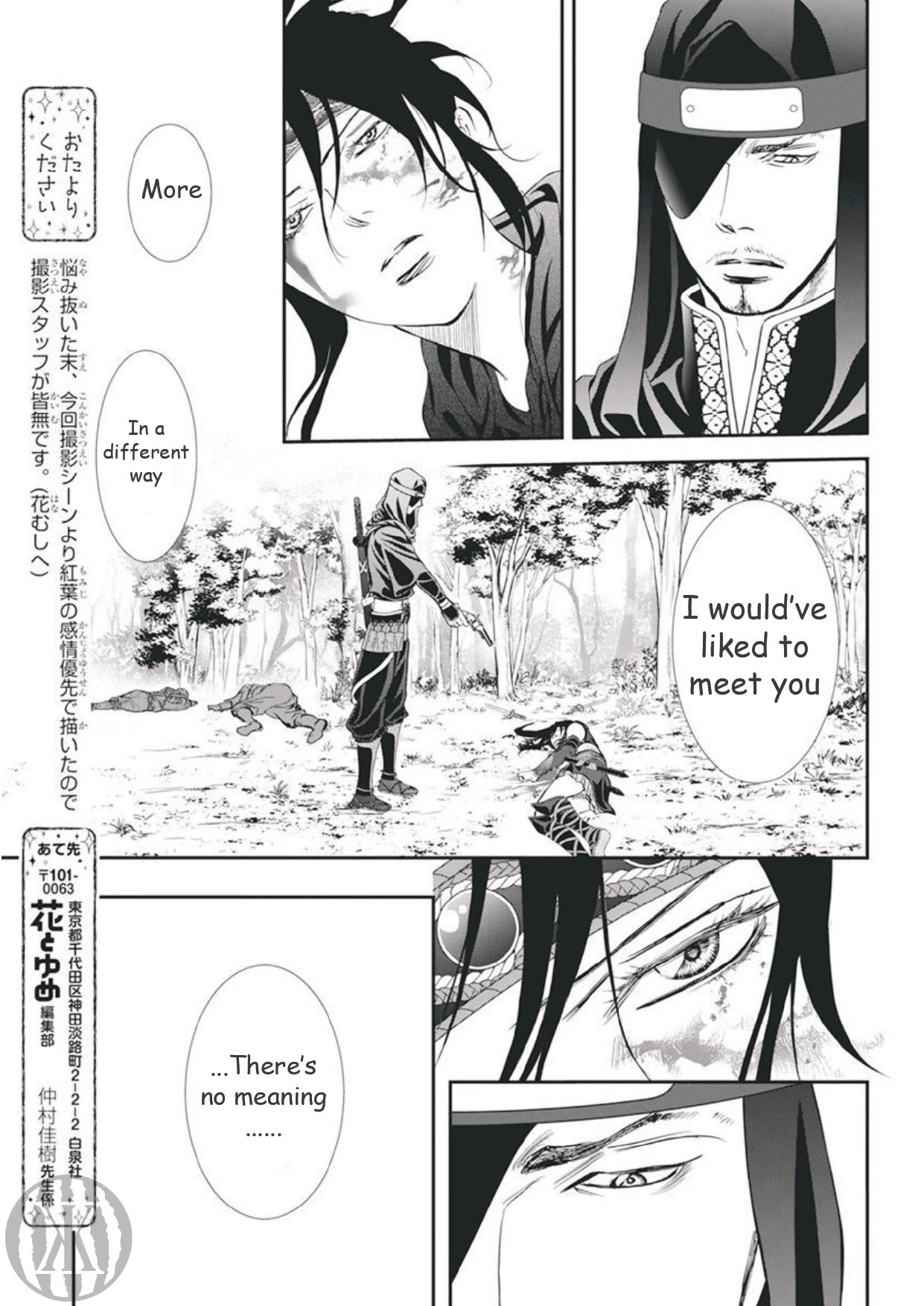 Skip Beat chapter 299 page 5