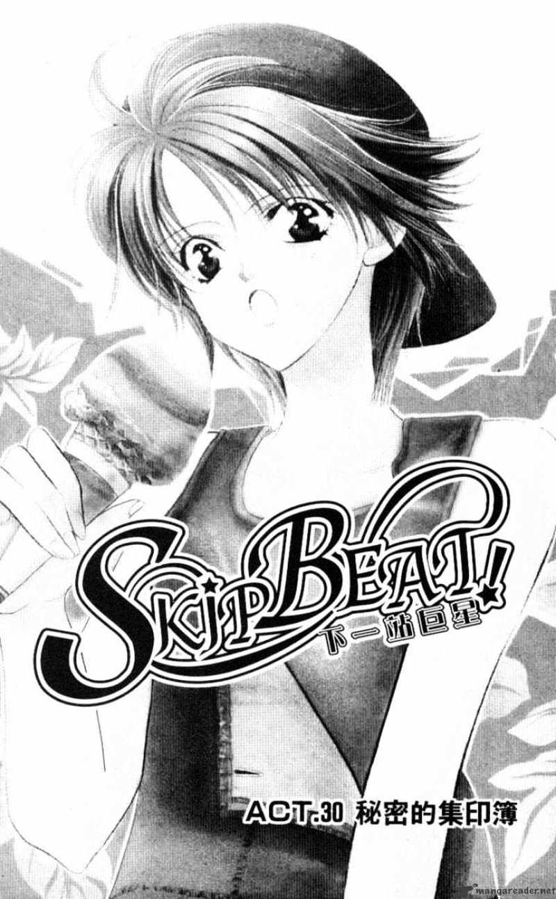 Skip Beat chapter 30 page 6