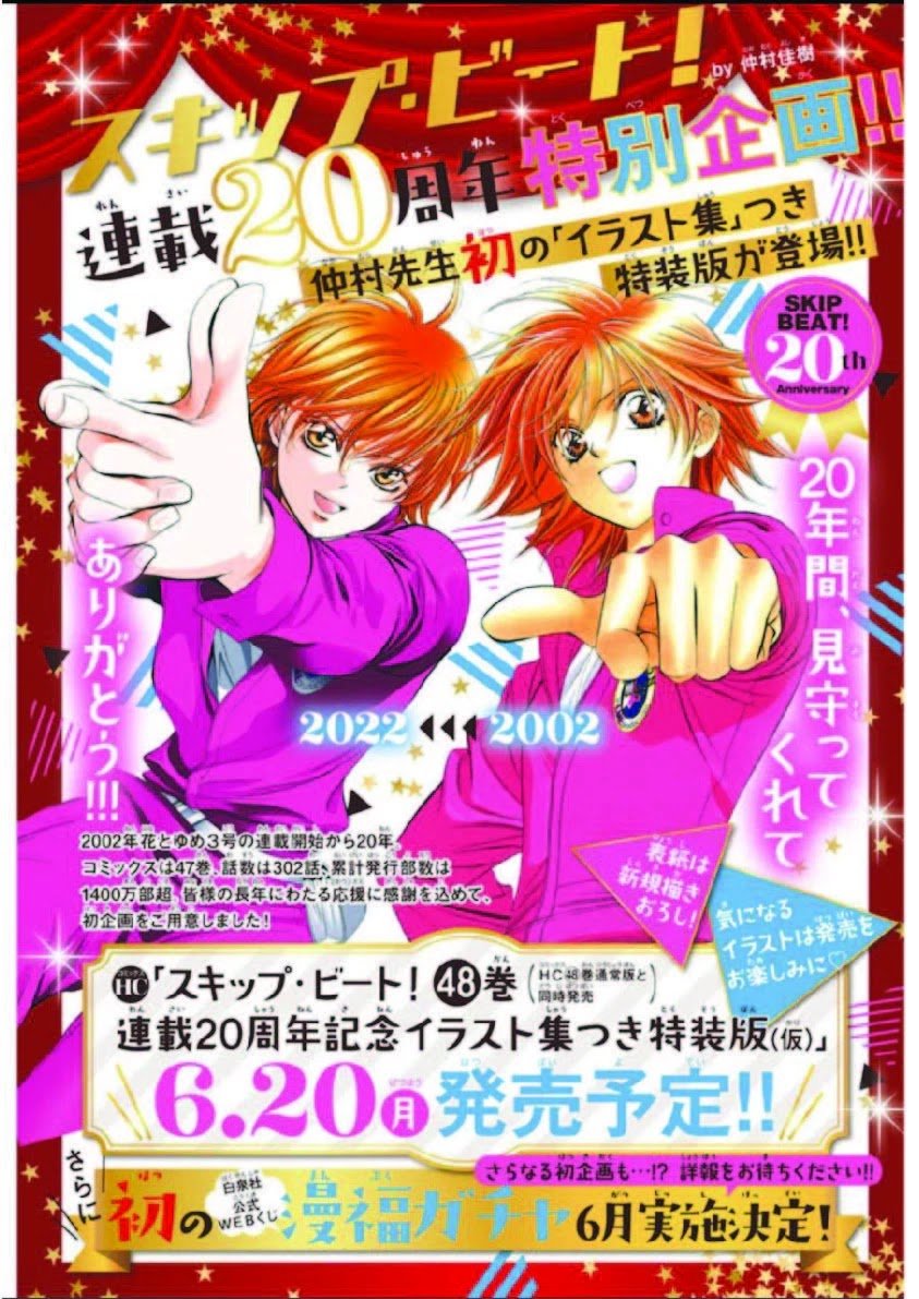 Skip Beat chapter 302 page 3
