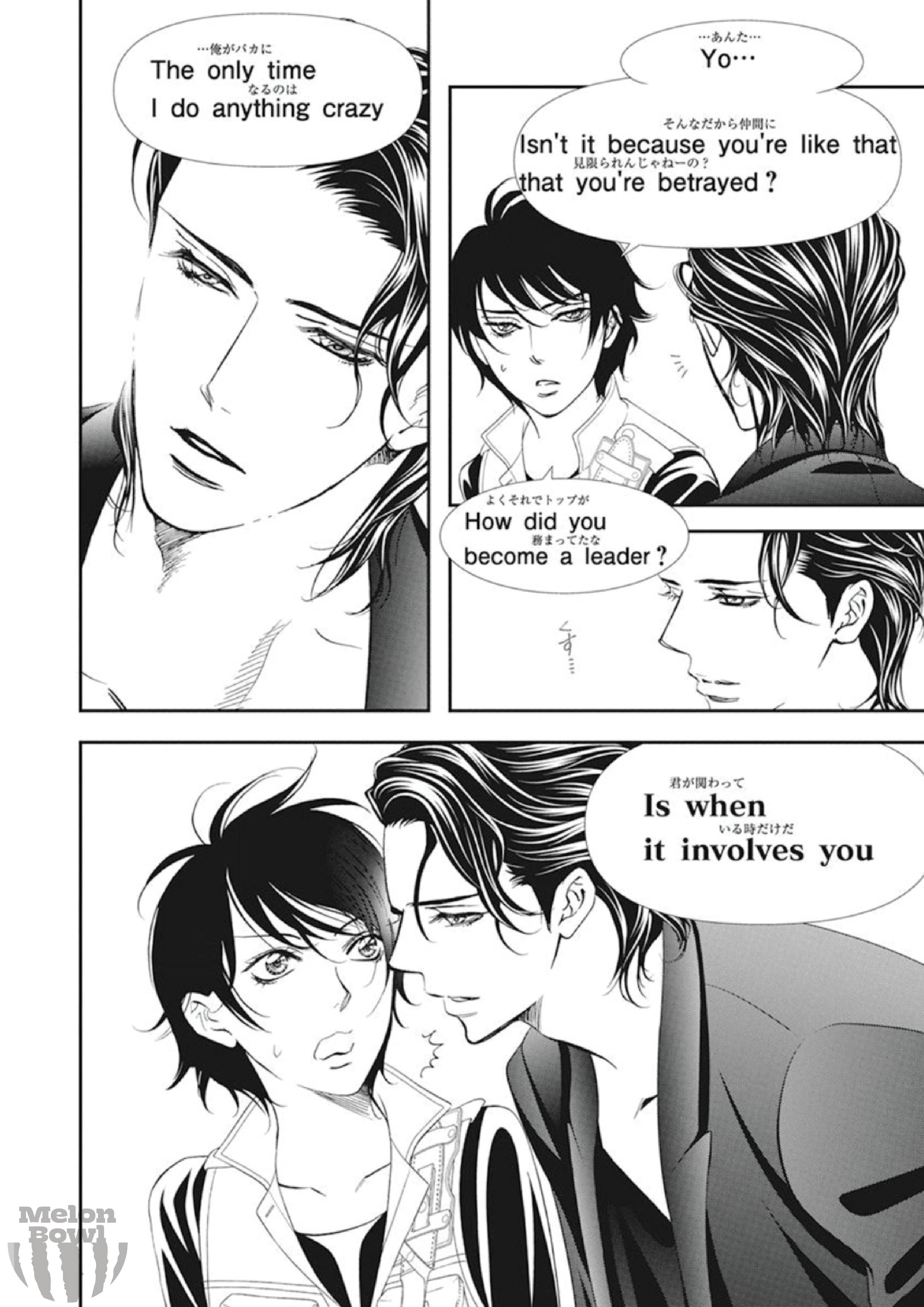 Skip Beat chapter 305 page 5