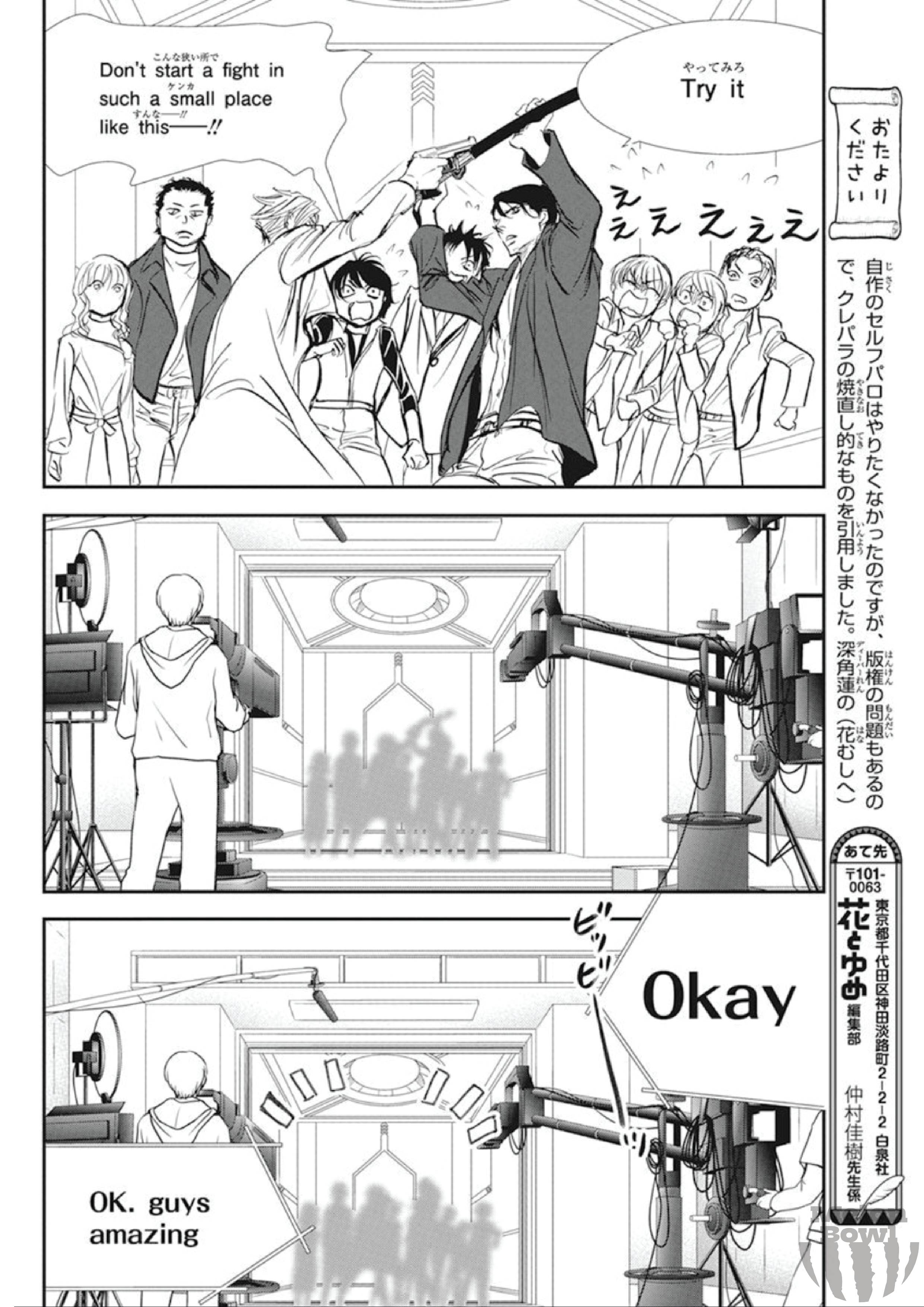 Skip Beat chapter 305 page 7