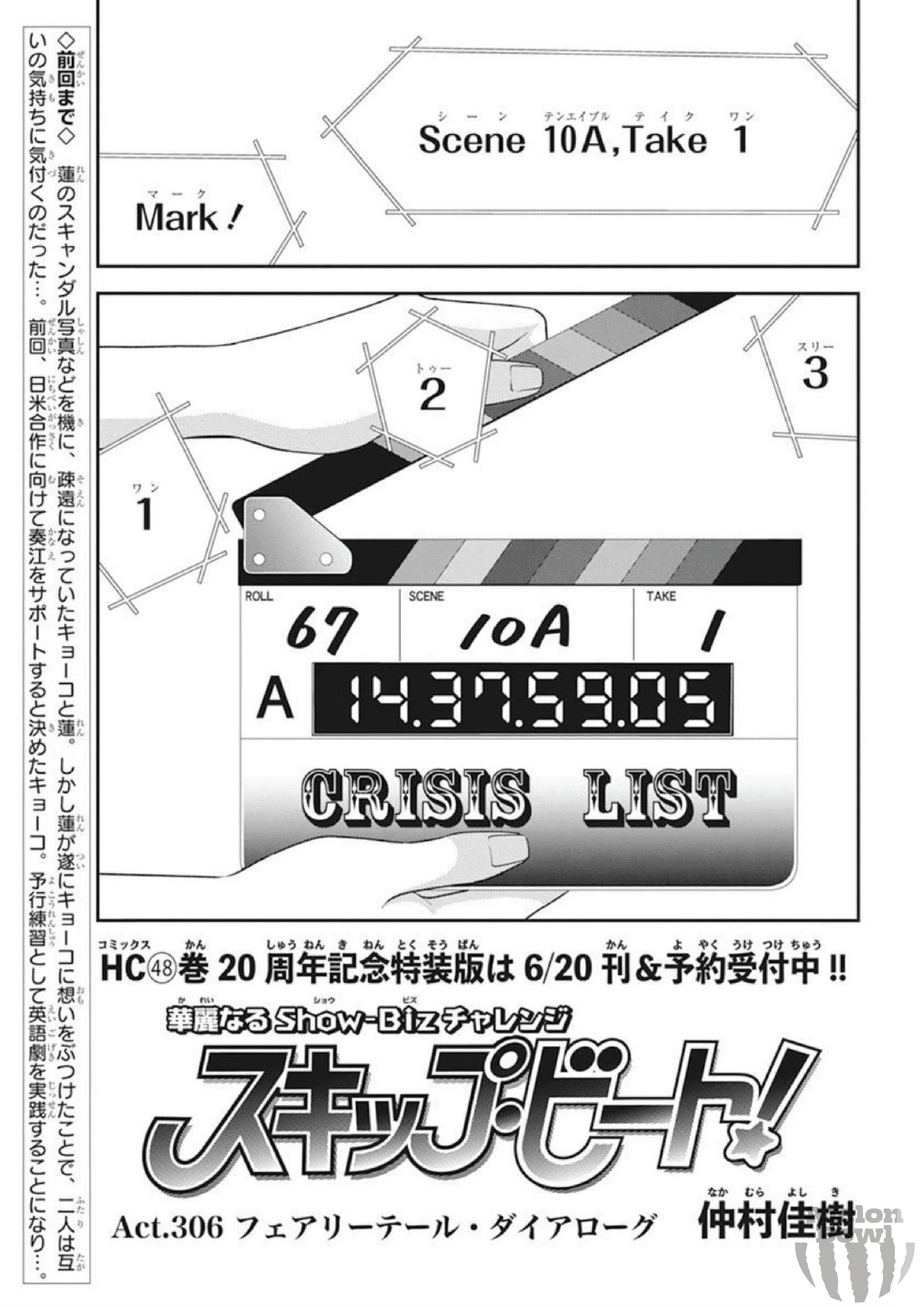 Skip Beat chapter 306 page 2