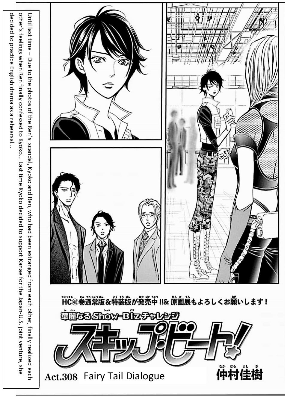 Skip Beat chapter 308 page 1