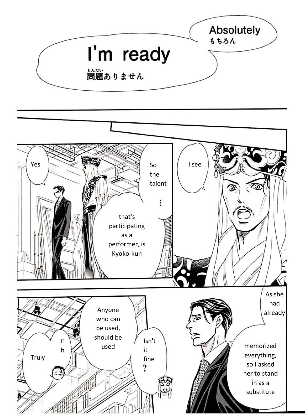 Skip Beat chapter 308 page 17