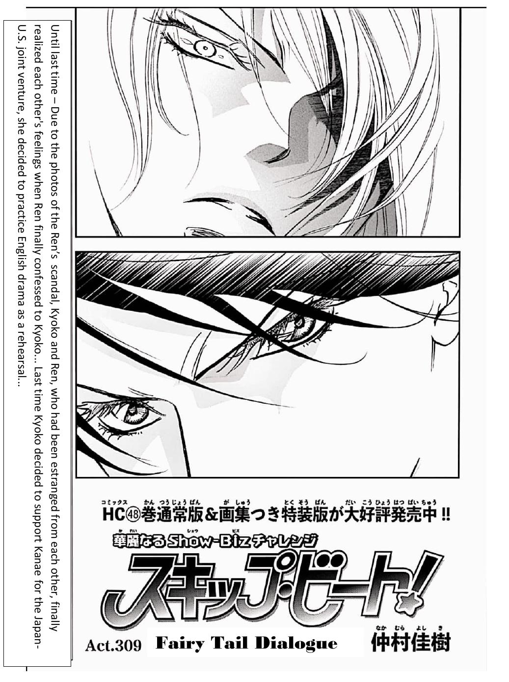 Skip Beat chapter 309 page 1