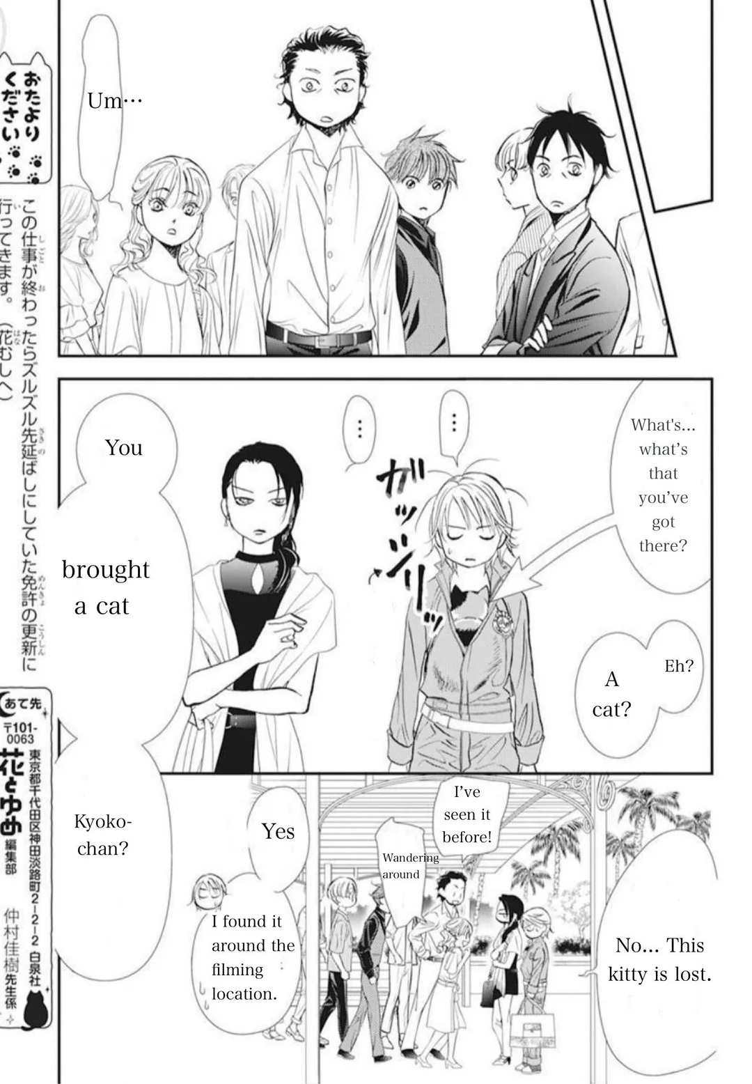 Skip Beat chapter 315 page 9