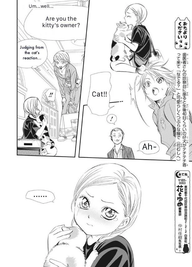 Skip Beat chapter 316 page 11