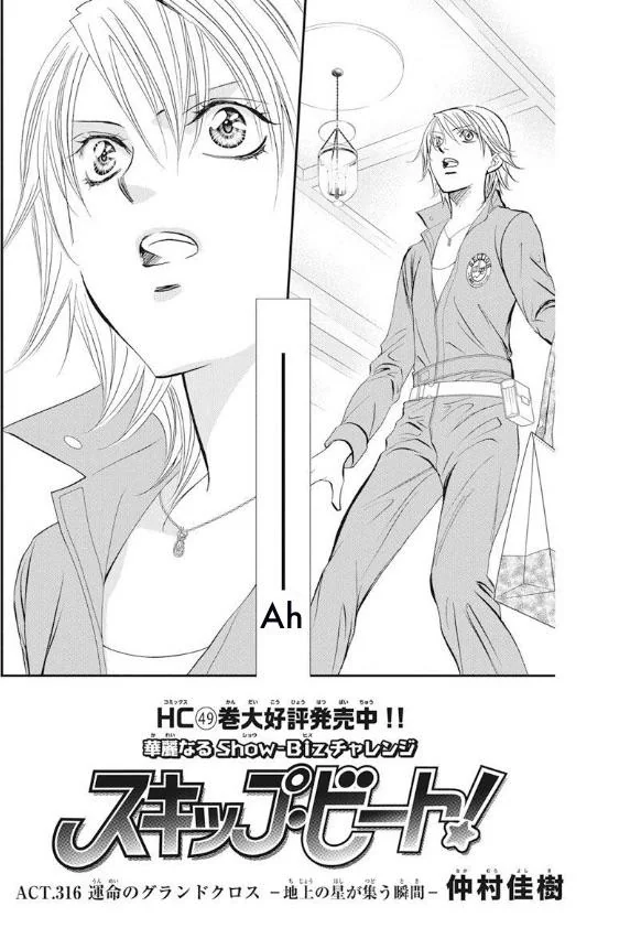 Skip Beat chapter 316 page 2