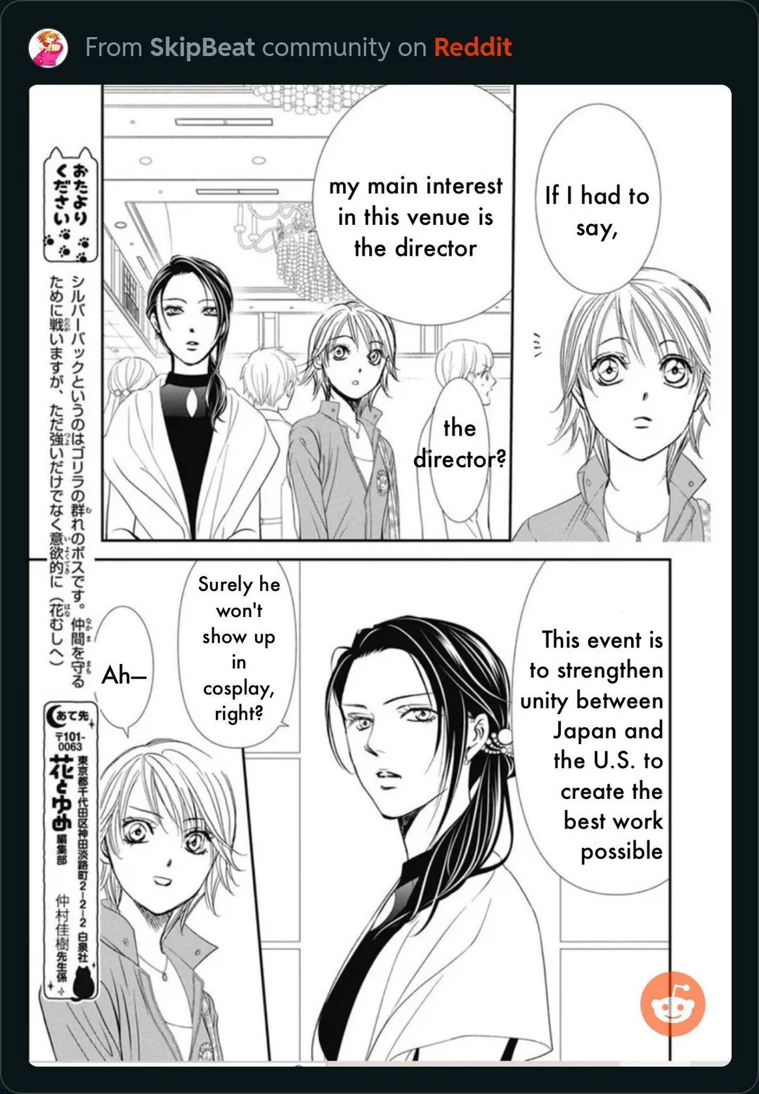 Skip Beat chapter 317 page 16