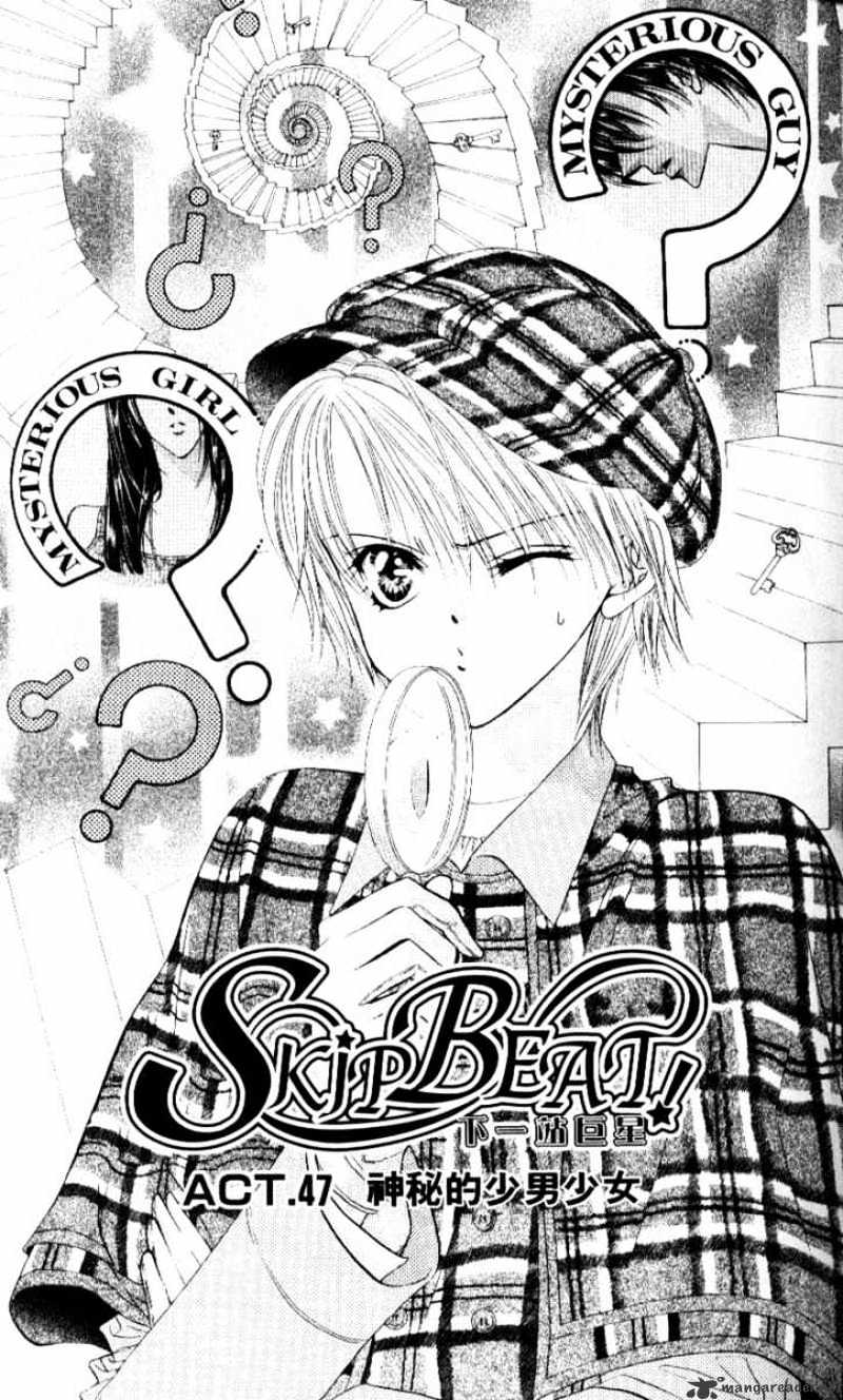 Skip Beat chapter 47 page 1