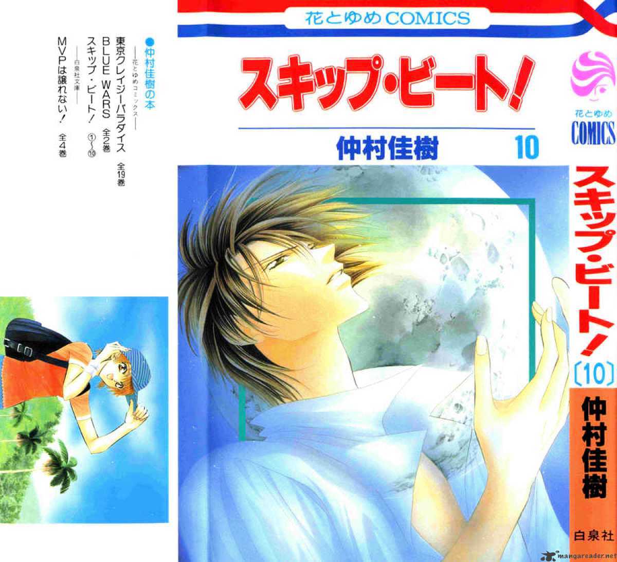 Skip Beat chapter 55 page 1