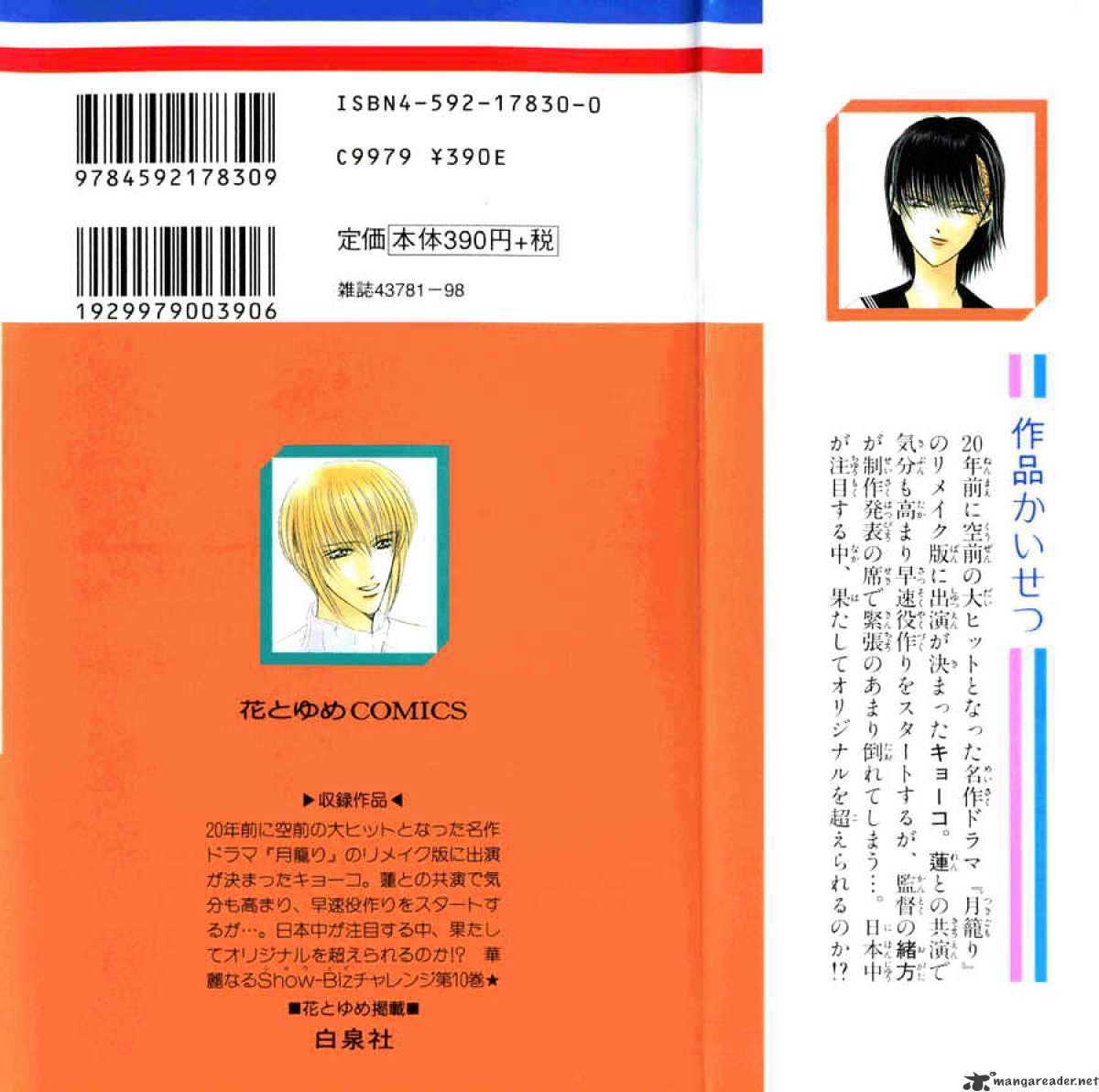 Skip Beat chapter 55 page 2