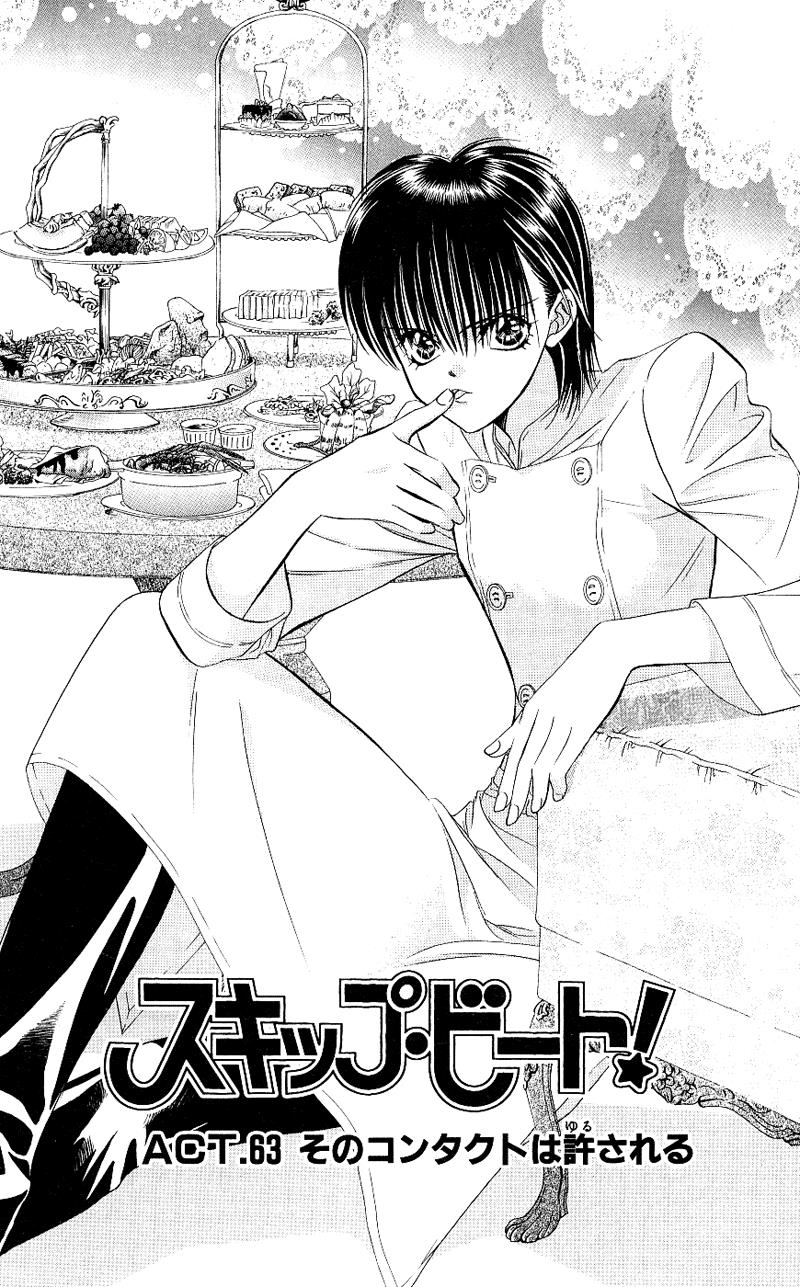 Skip Beat chapter 63 page 2