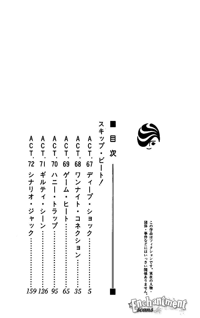 Skip Beat chapter 67 page 5