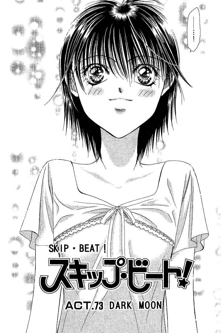Skip Beat chapter 73 page 6